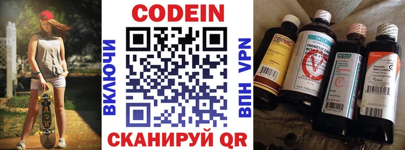 закладки  Кувшиново  Codein Purple Drank 