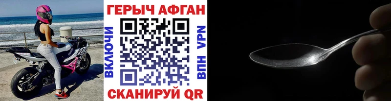 ГЕРОИН хмурый  Кувшиново 