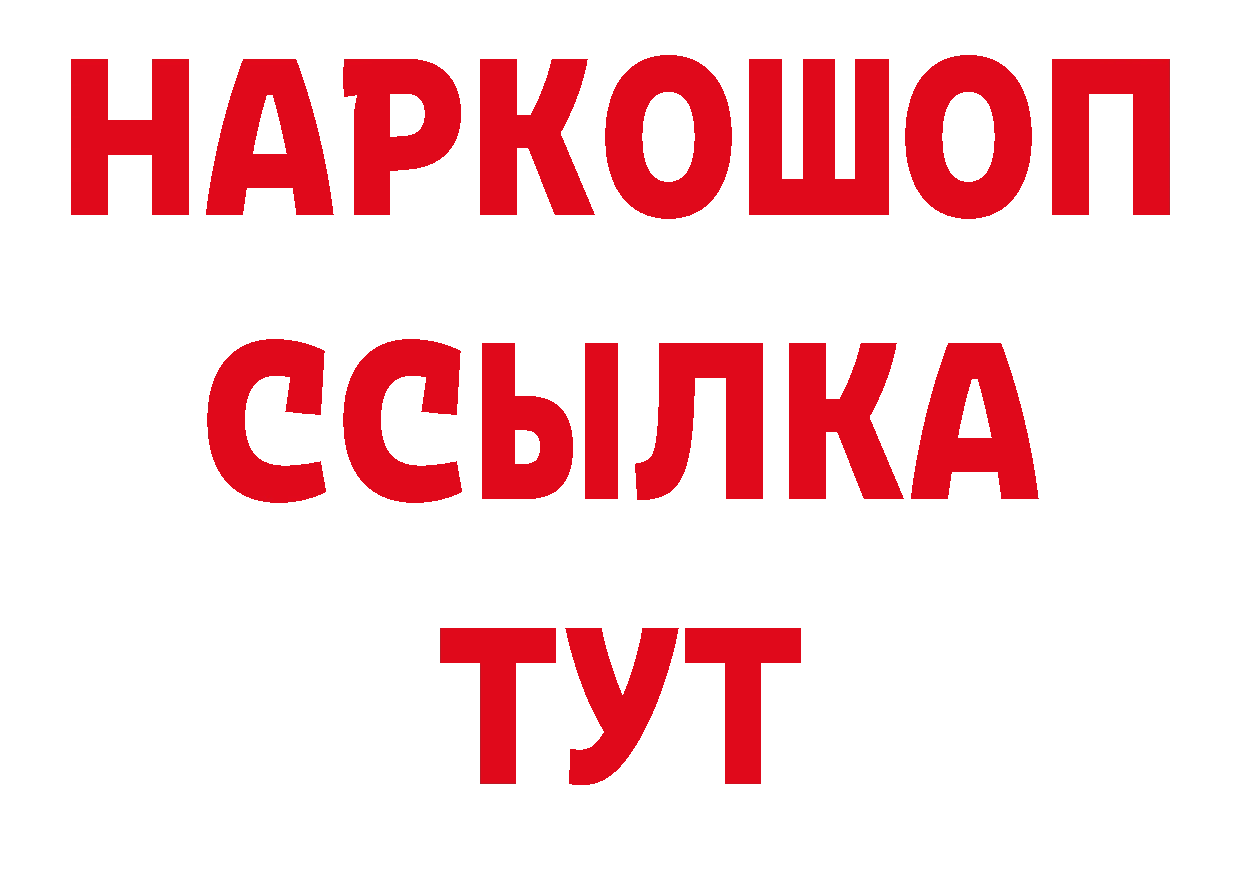 Альфа ПВП Соль сайт дарк нет блэк спрут Кувшиново