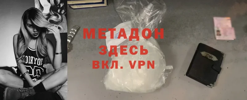 ОМГ ОМГ ONION  Кувшиново  Метадон methadone 