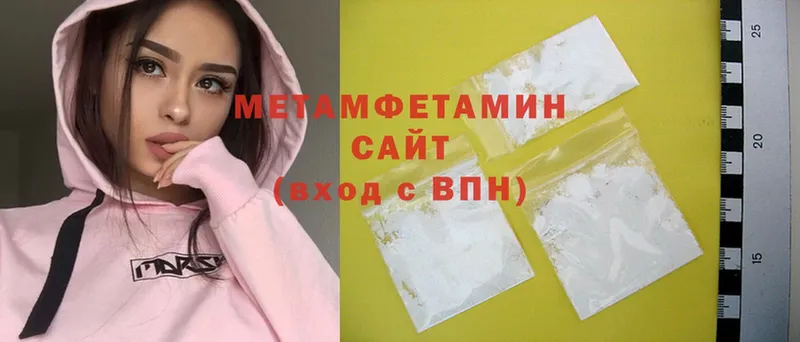 Метамфетамин Methamphetamine  где продают   Кувшиново 