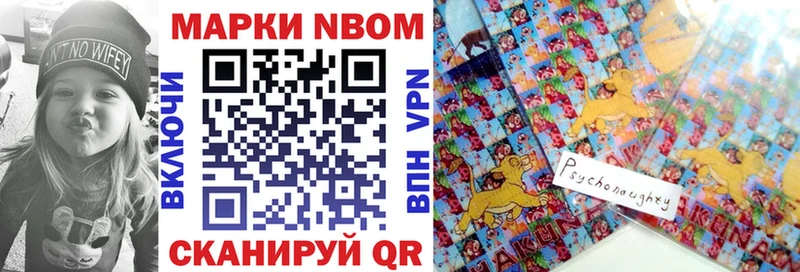 наркота Кувшиново Марки NBOMe 1,8мг